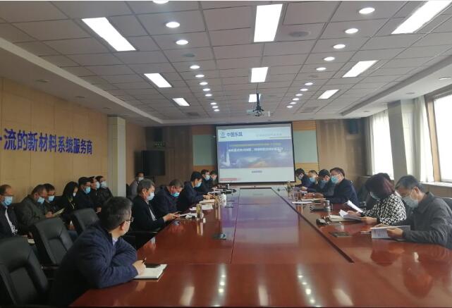 利来w66集团召开全面深化改革领导小组首次工作会议