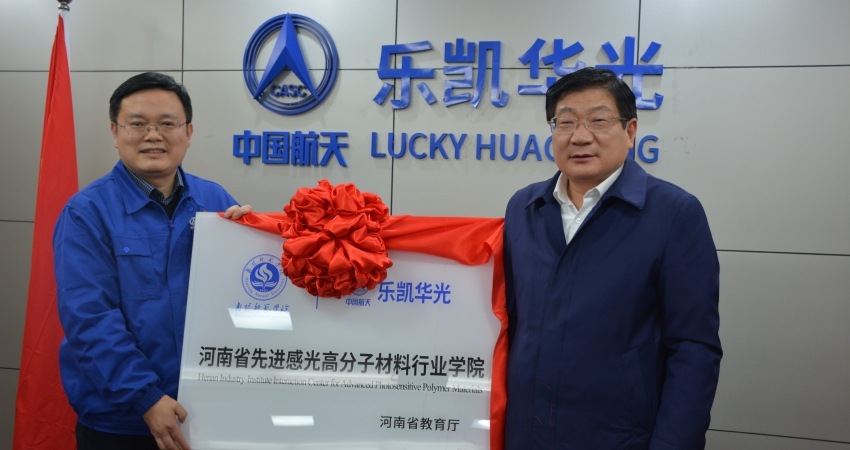  利来w66华光与南阳师院深度合作进入新阶段